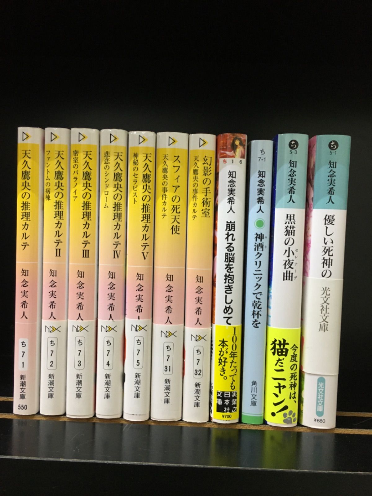 2022最新のスタイル 【全巻セット+α】知念 実希人“天久鷹央の推理