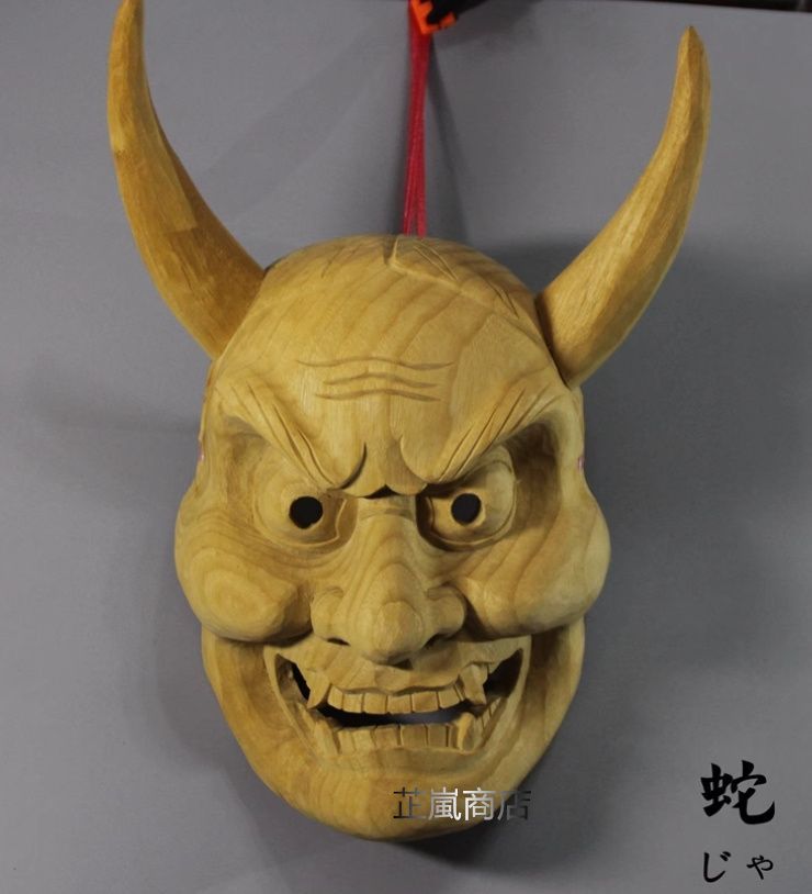 能面 手彫 蛇面 伝統芸能 工芸品 コレクション 壁掛 置物 マスコット