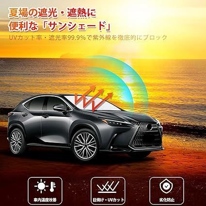 レクサスNX 20系 THINKDESIGNメッシュサンシェード 新品同様LEXUS 20系
