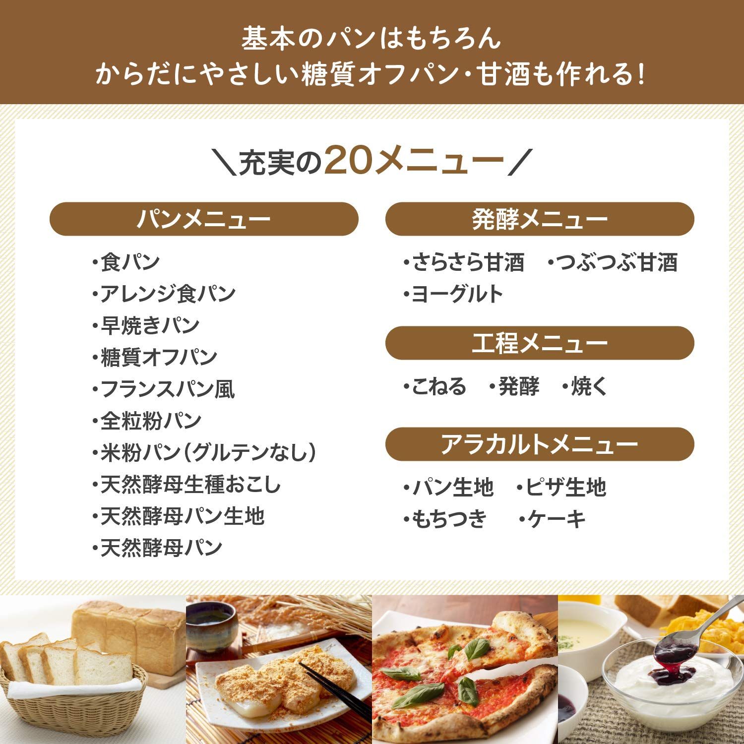 おうちベーカリー ホームベーカリー|1斤タイプ|20メニュー|糖質オフパンコース|餅つき機|甘酒|マルコメ監修|コンパクト|レシピ付き