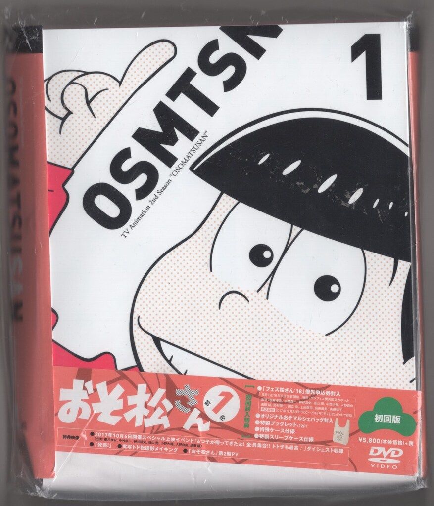 全巻セットDVD▽おそ松さん(9枚セット)第1期 全8巻 +