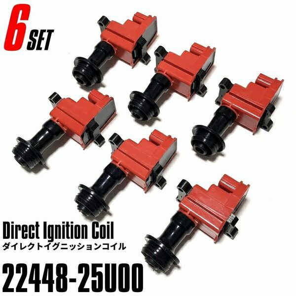 ハイパワーイグニッションコイル 6個セット ステージア ステージア　WGC34 (2WD)-RB25DE (1996～97) 22433-25U00 22448-25U00 MCP-1330 MCP-1331