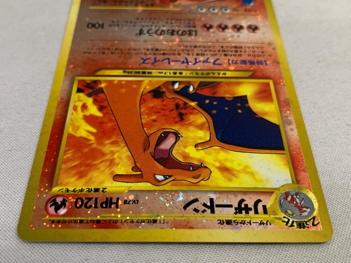 ポケモンカード 旧裏リザードン ファイヤーレイズ No 006 ポケモン 