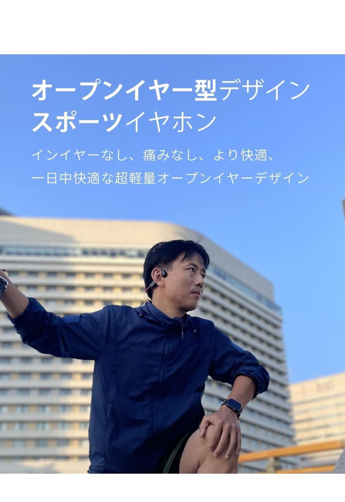 空気伝導 bluetooth