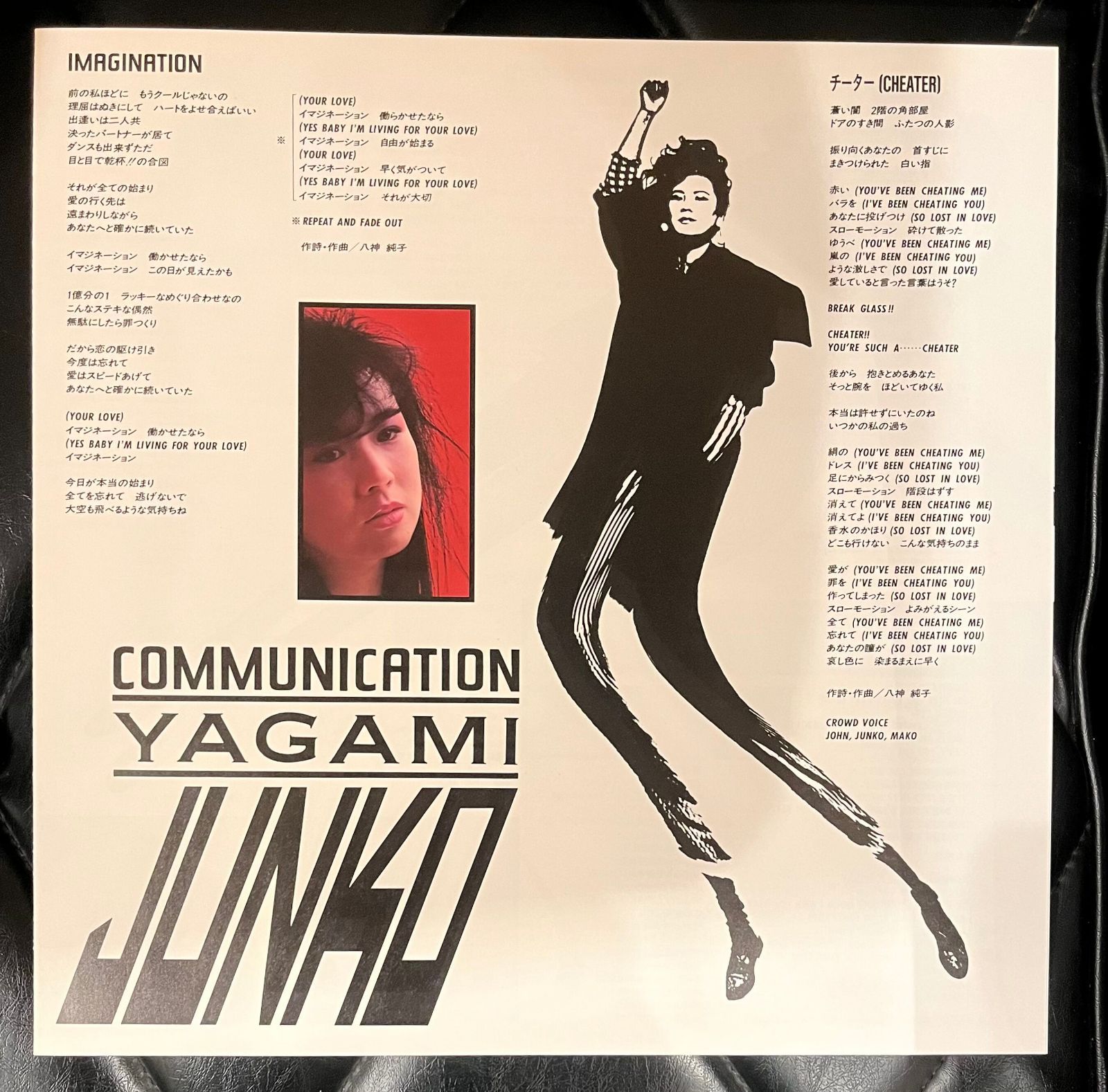 Rie Yoru Junko Communicate 未使用送料込み レコード】八神純子「COMMUNICATION」LP Junko Yagami - メルカリ