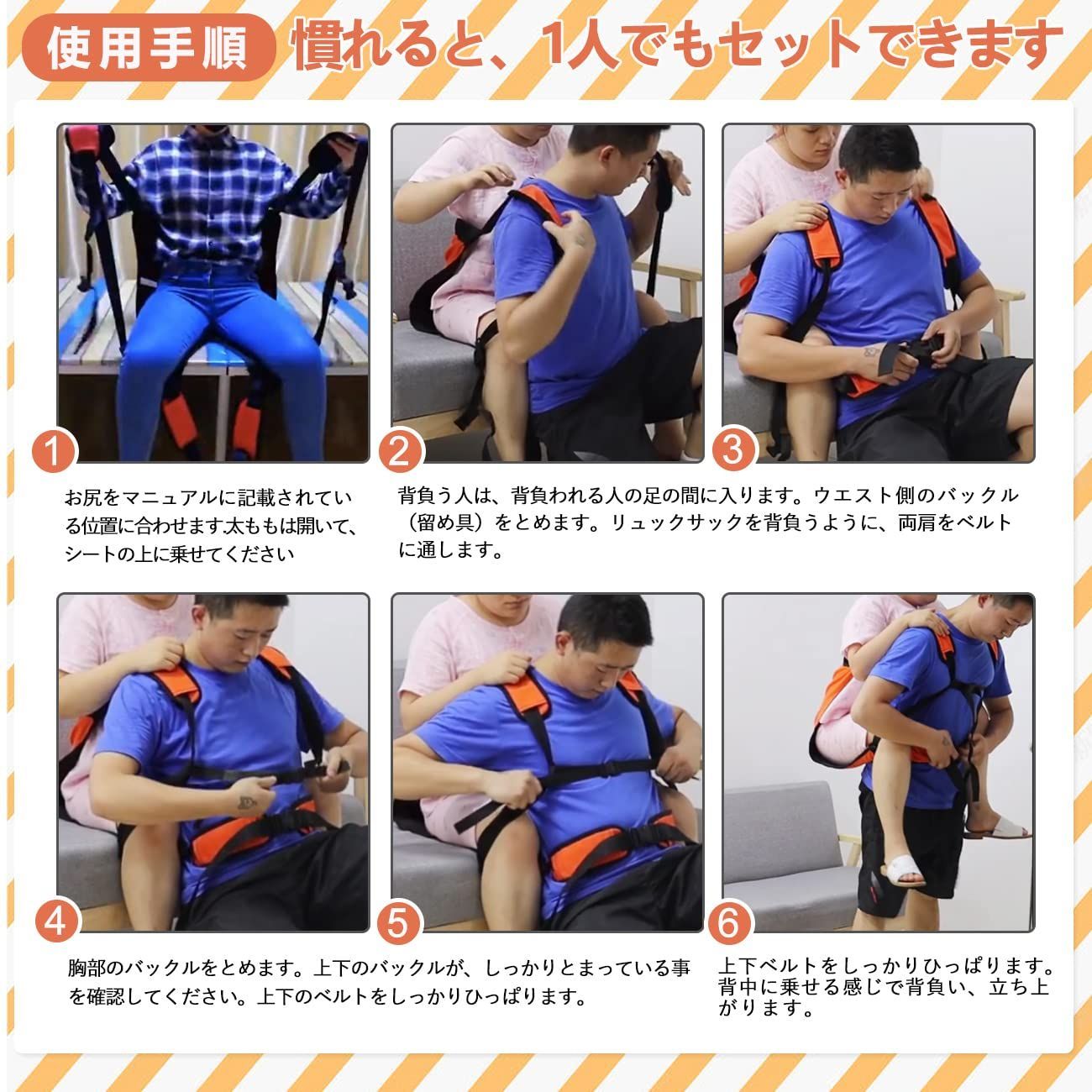 おんぶ紐 避難用具
