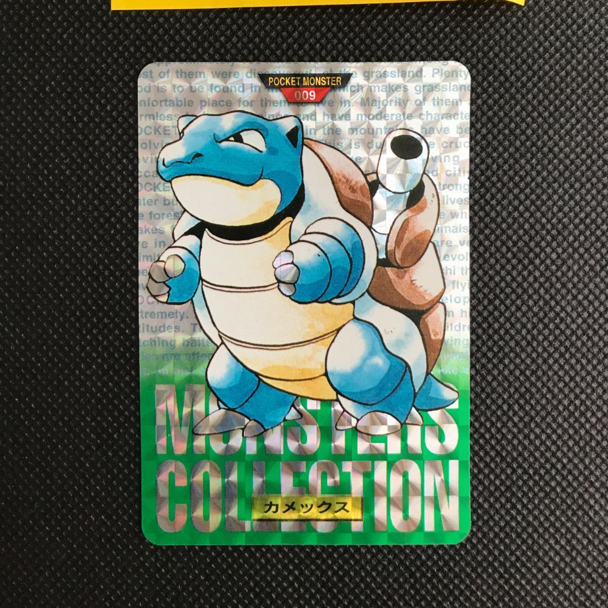 ポケモンカードダス カメックス 緑　1996年バンダイ カメックス ポケモン バンダイ カードダス キラ 緑 1996 [A-049