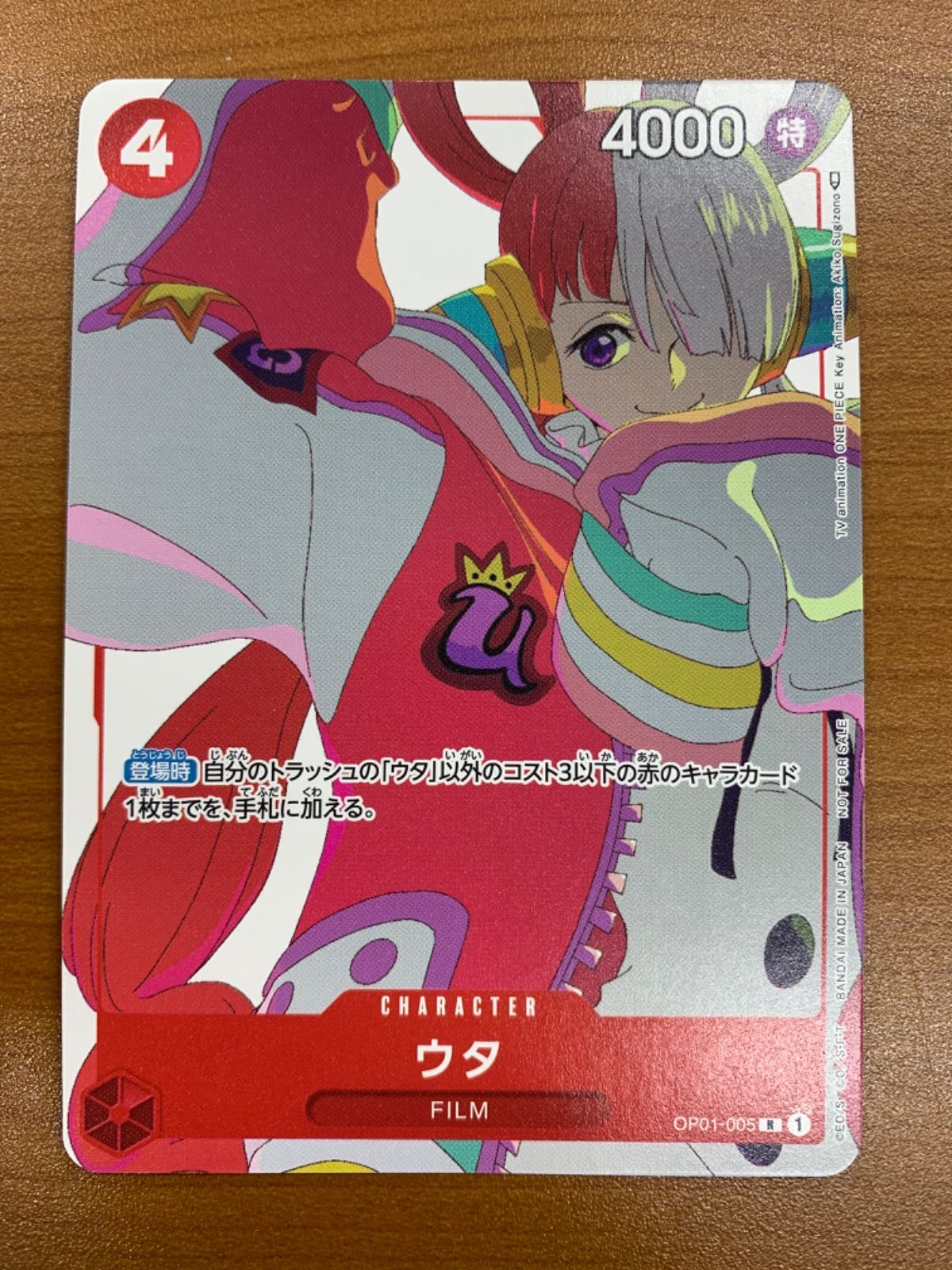 え*か様 メルカリ便　ウタ　フラッグシップ　パラレル　プロモ　未開封　1枚 メルカリ便 ウタ フラッグシップ パラレル プロモ 未開封 - メルカリ