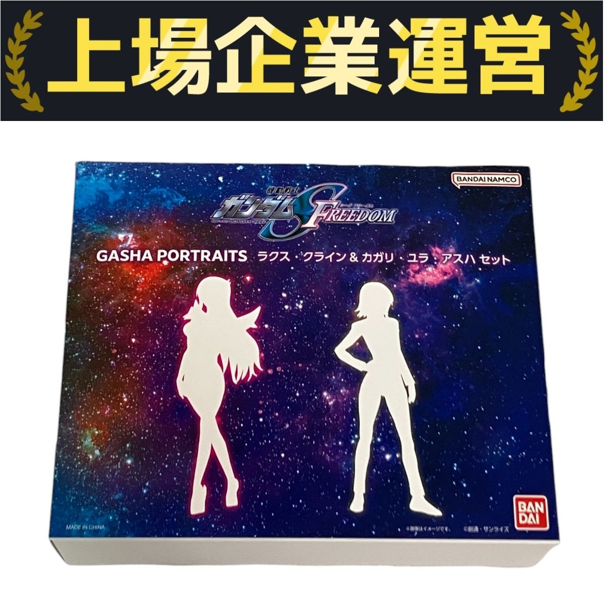 ガンダム　ラクス・クライン&カガリ・ユラ・アスハセット　フィギュア backend=imagemagick;version=1;