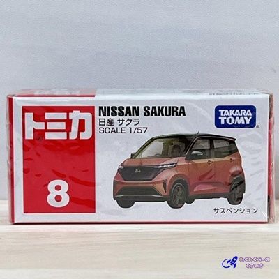 タカラトミー トミカ 廃盤 絶版 8 日産 サクラ トミカシリーズ No.8