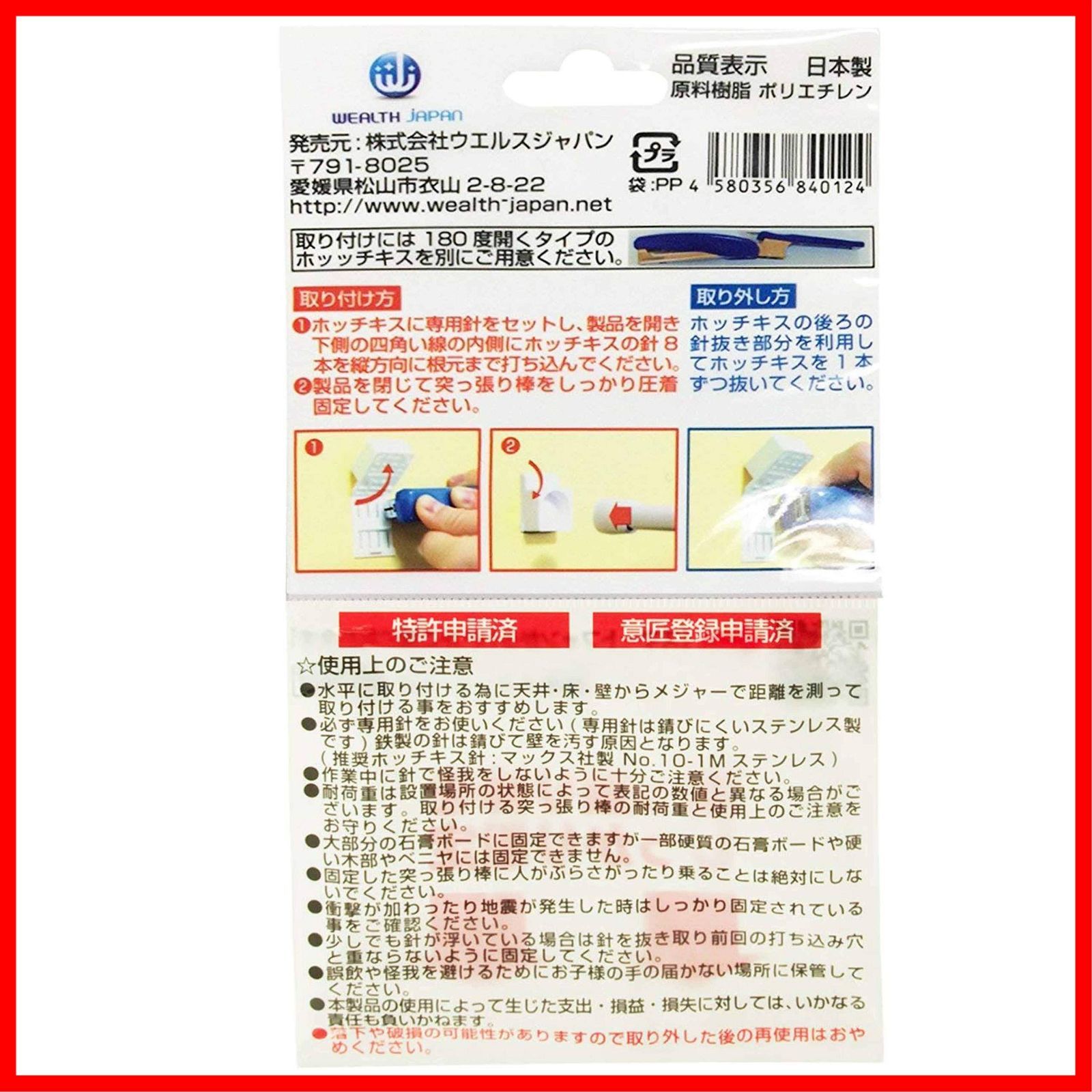 突っ張り棒が落ちない君