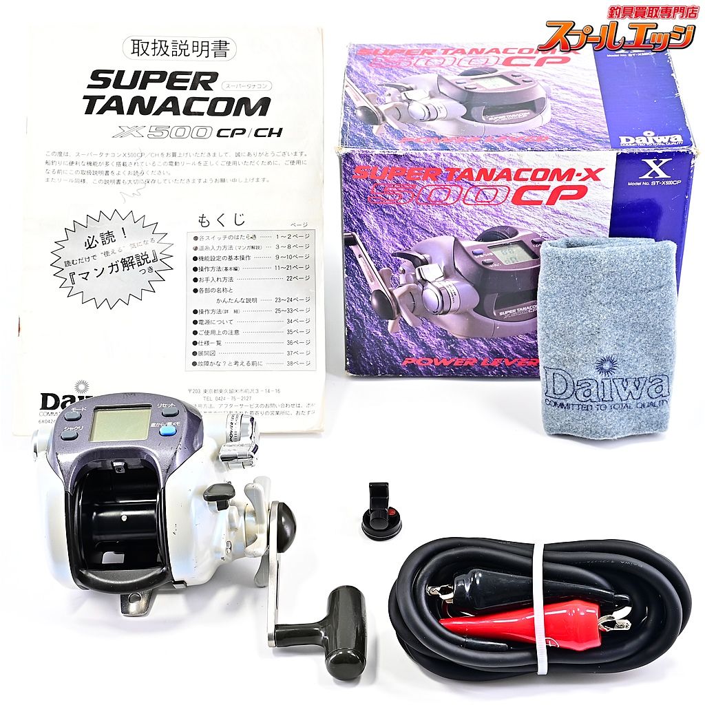ダイワ スーパータナコン X500CP DAIWA SUPER TANACOM m39988