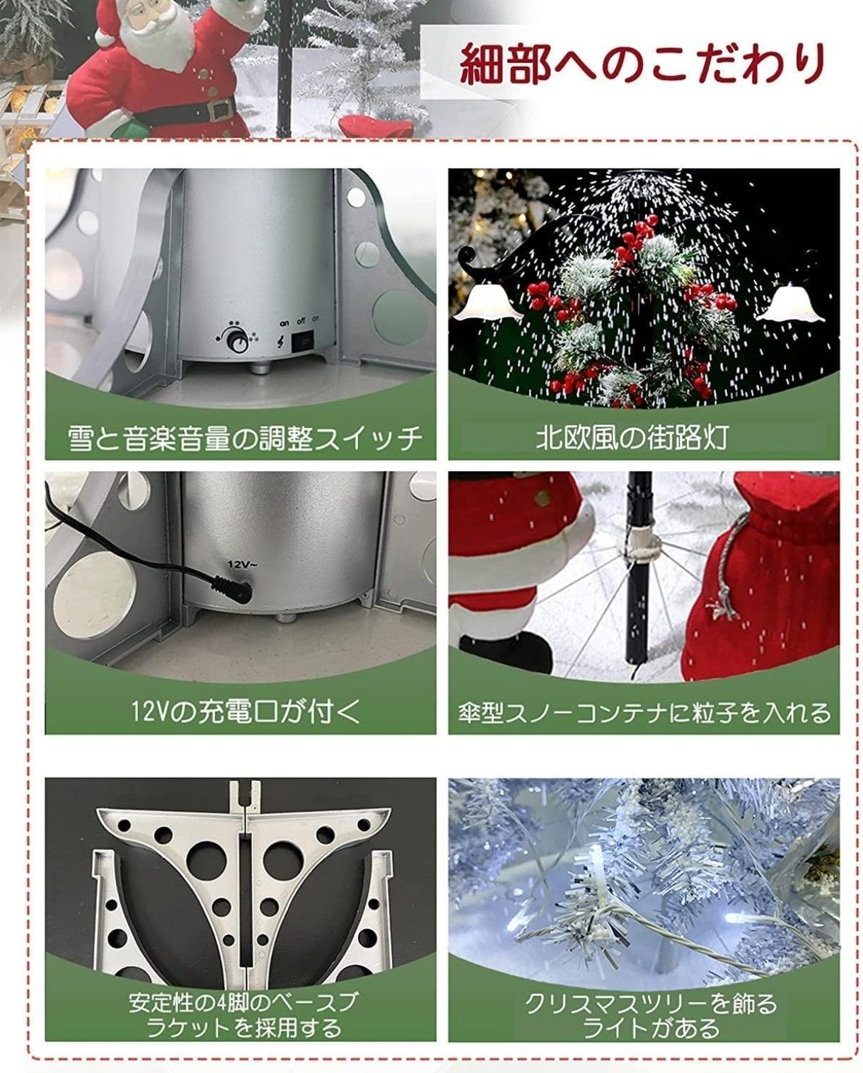 クリスマスツリー本体 雪が降る機能付き170cm サンタクロース LED 新品