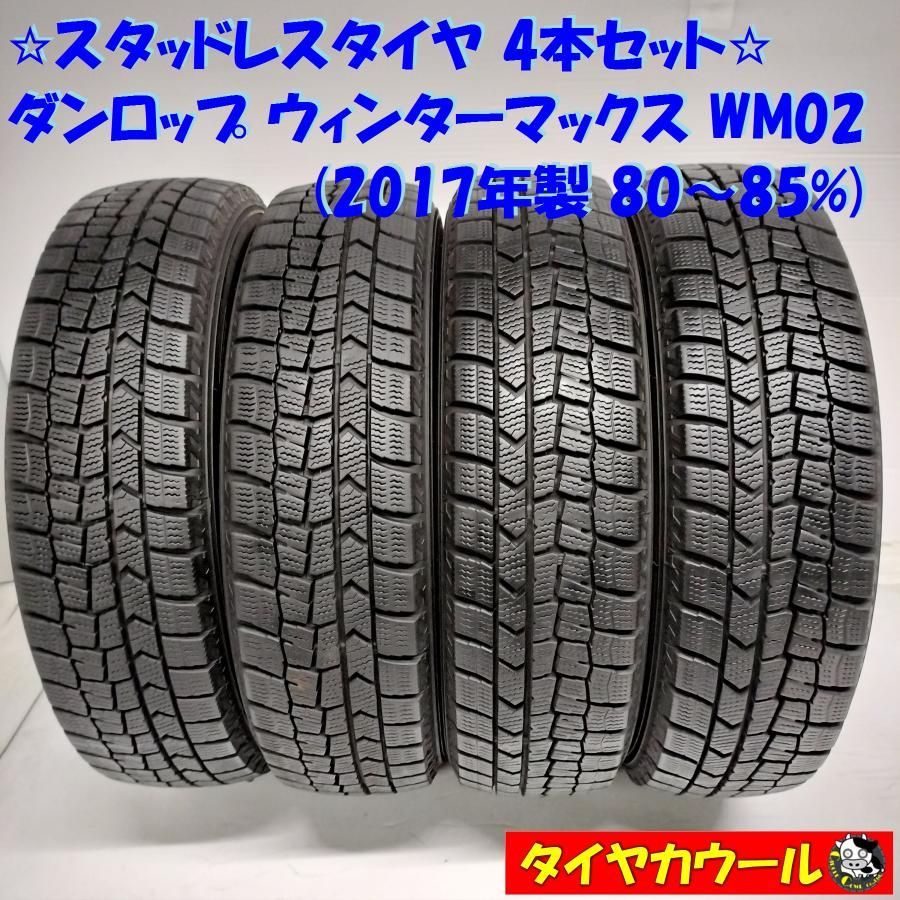 DUNLOP WM02 155 65R14中古スタッドレス 2017年 - タイヤ・ホイール