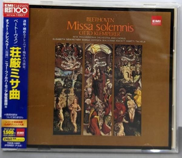 中古CD】ベートーヴェン:荘厳ミサ曲／オットー クレンペラー/ニュー