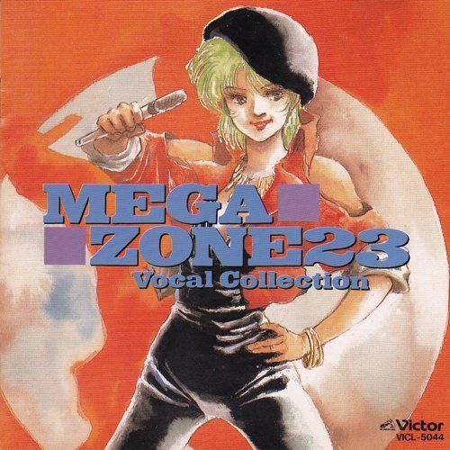 Mega 小売業者 Zone 23: Vocal Collection MEGAZONE23 VOCAL
