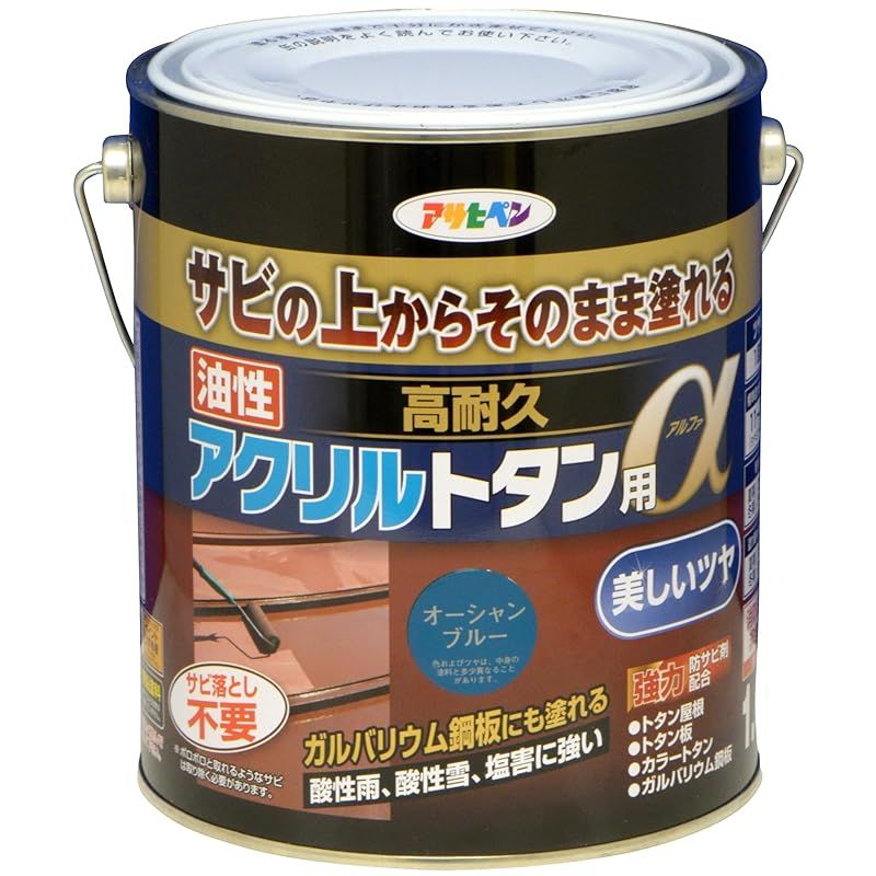 アサヒペン 油性高耐久アクリルトタン用α 塗料 1.6kg オーシャン アサヒペン 油性高耐久アクリルトタン用α 塗料 1.6kg オーシャン