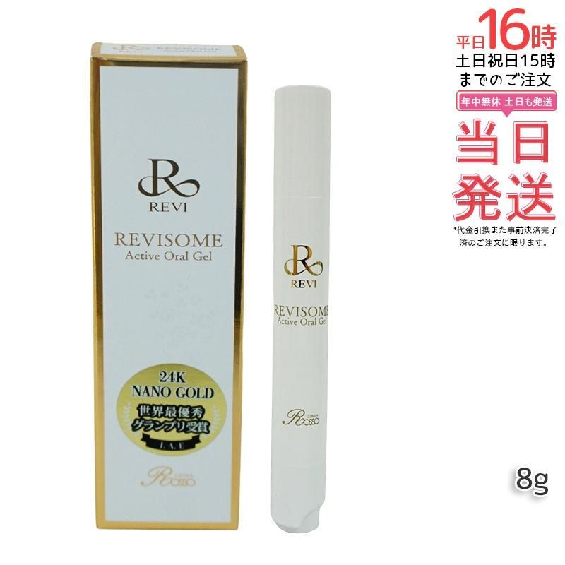 REVI ルヴィソーム アクティブオーラルジェル 8g 歯磨きジェル 口腔