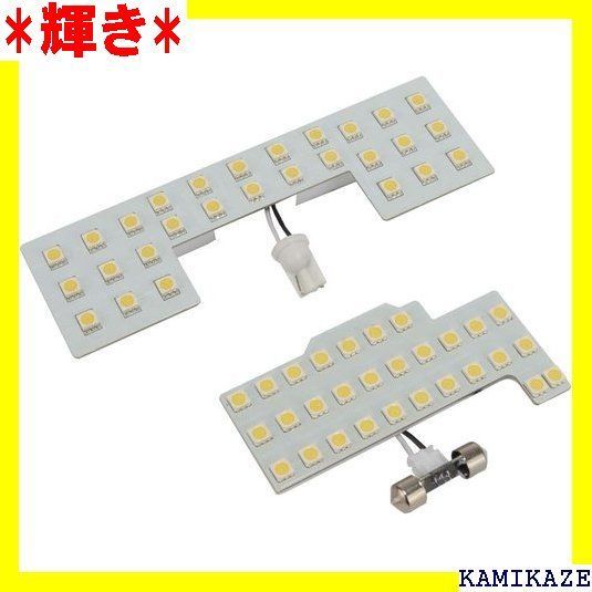 MA15S ソリオ SOLIO バンディット MB15S デリカ D2 前期 LED ルームランプ 純白光 7000K ホワイト 専用設計