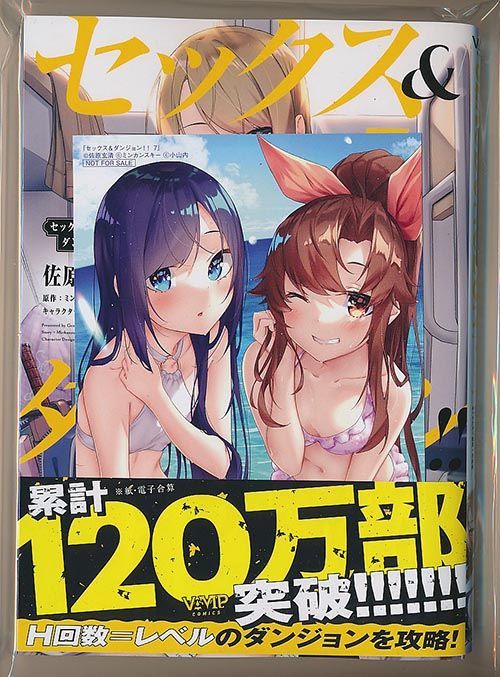 ☆特典4点付き [佐原玄清] セックス&ダンジョン!! 4-7巻 - メルカリ