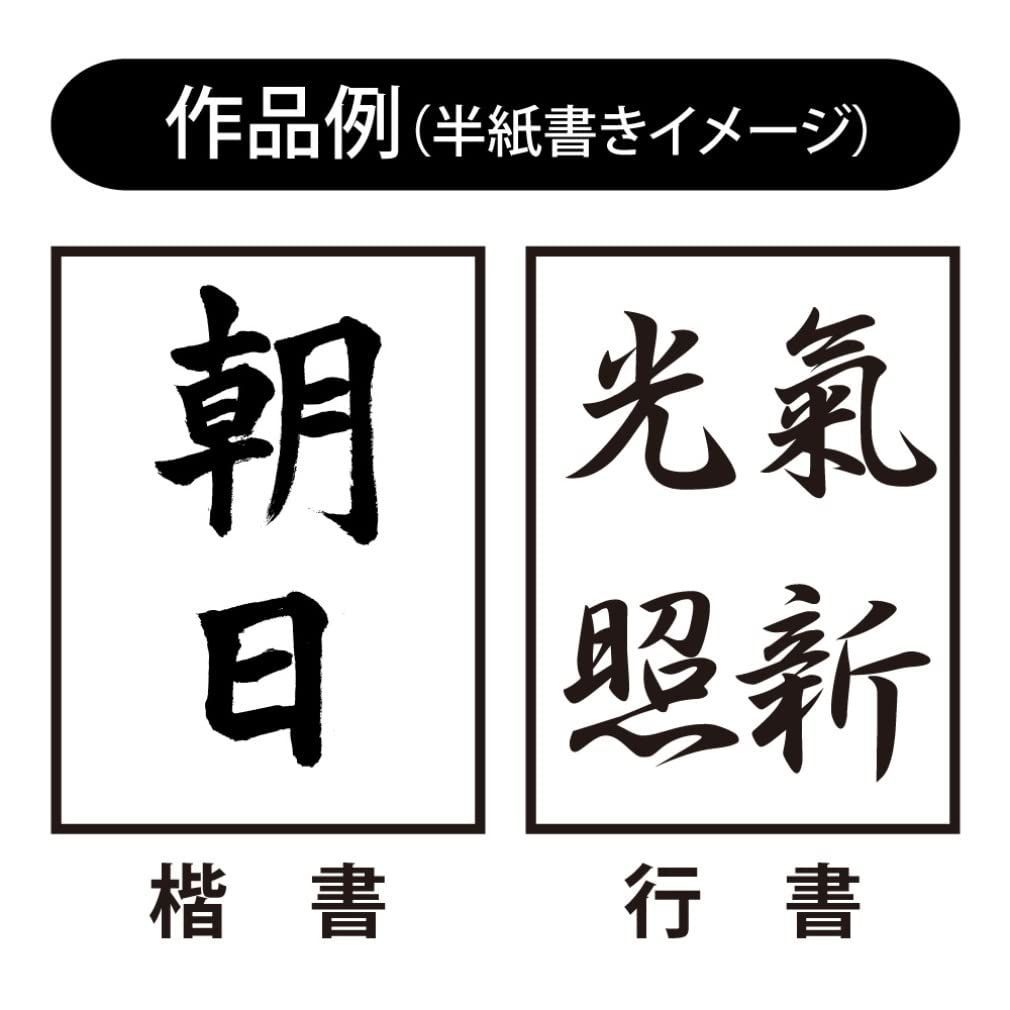 数量限定】あかしや 書道筆 太筆 大翔 2号 学校書写用 AL-103 - メルカリ