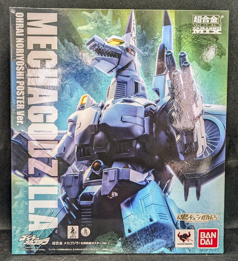 超合金 魂MIX メカゴジラ（生頼範義ポスターVer.）開封 極美品 Amazon.co.jp: 超合金 魂MIX メカゴジラ(生頼範義ポスターVer