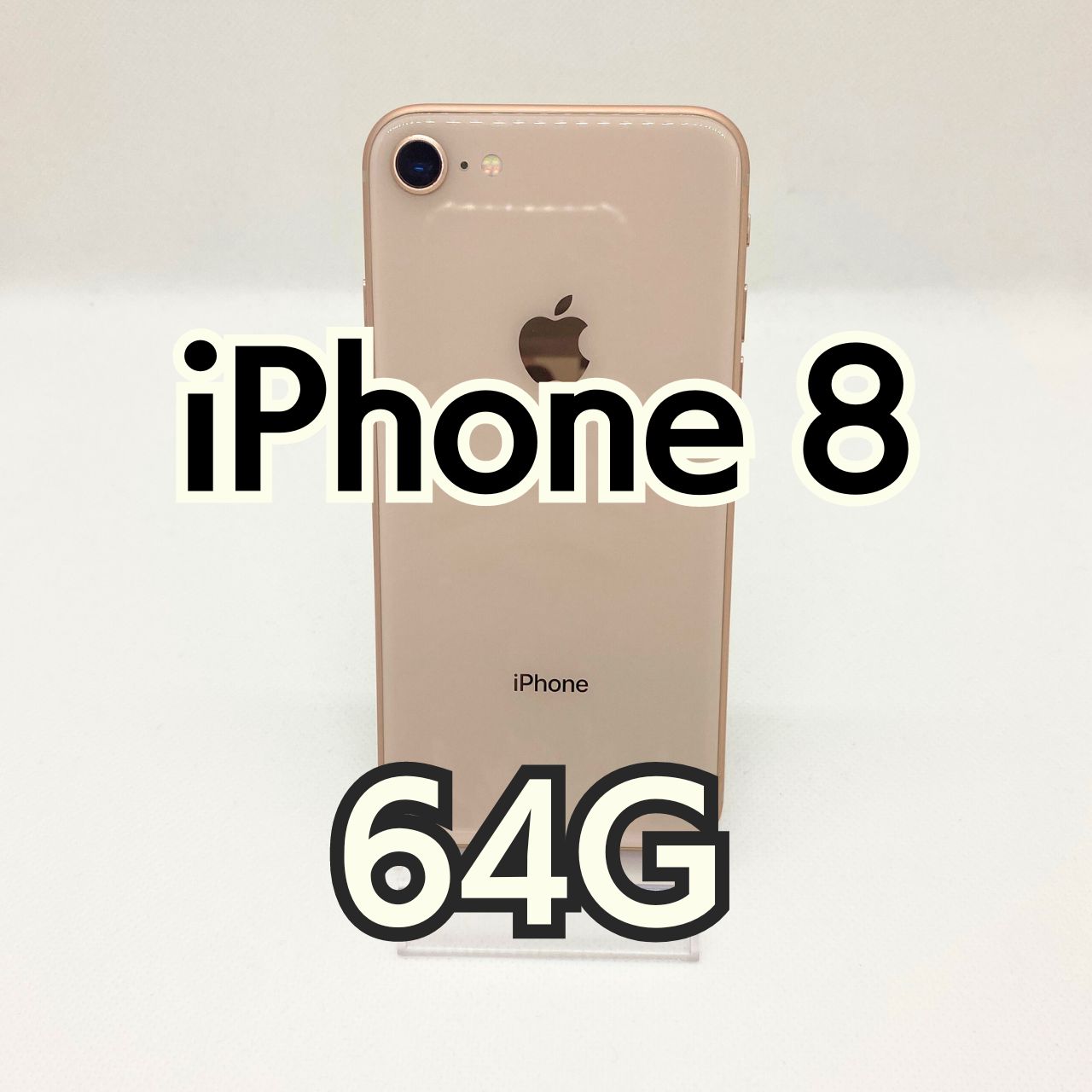 美品！】iPhone 8 Gold 64 GB docomo 白ロム（iPhoneの中古