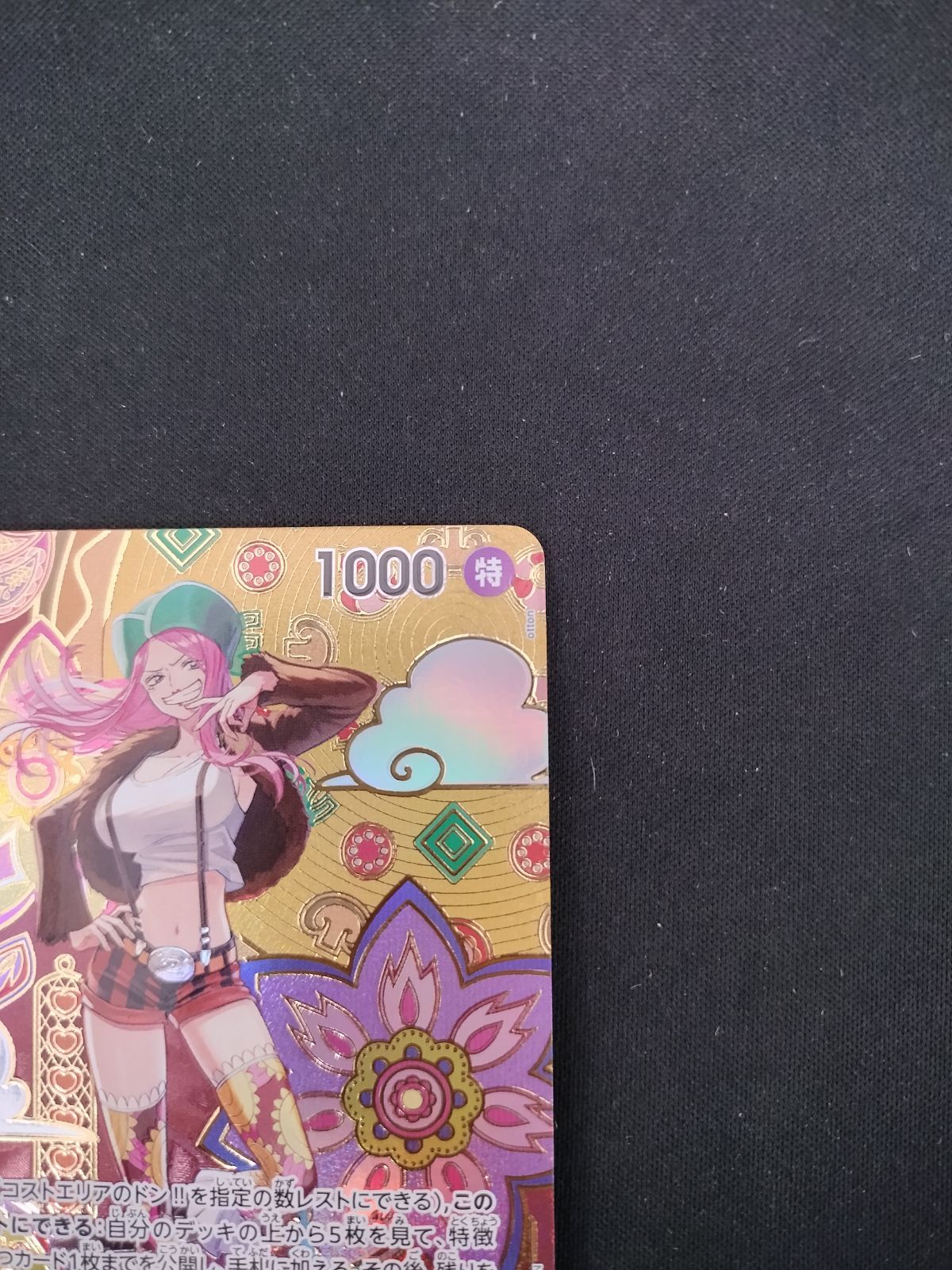 中古TCG】ワンピースカードゲーム ジュエリー・ボニー SP パラレル
