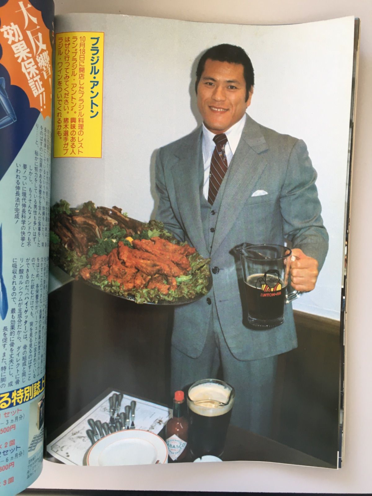 アントニオ猪木★道★トリプル-P★CD ★★未開封新品 ZIPPO アントニオ猪木 限定80個 ライター 生誕80周年記念モデル