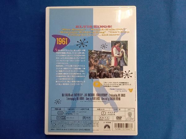 DVD ブルー・ハワイ - メルカリ