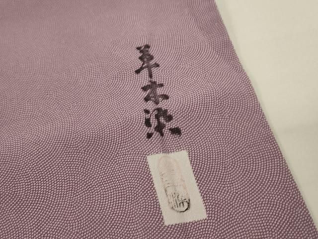 平和屋着物＊夏物 江戸小紋 絽縮緬 鮫小紋柄 牡丹鼠色 正絹