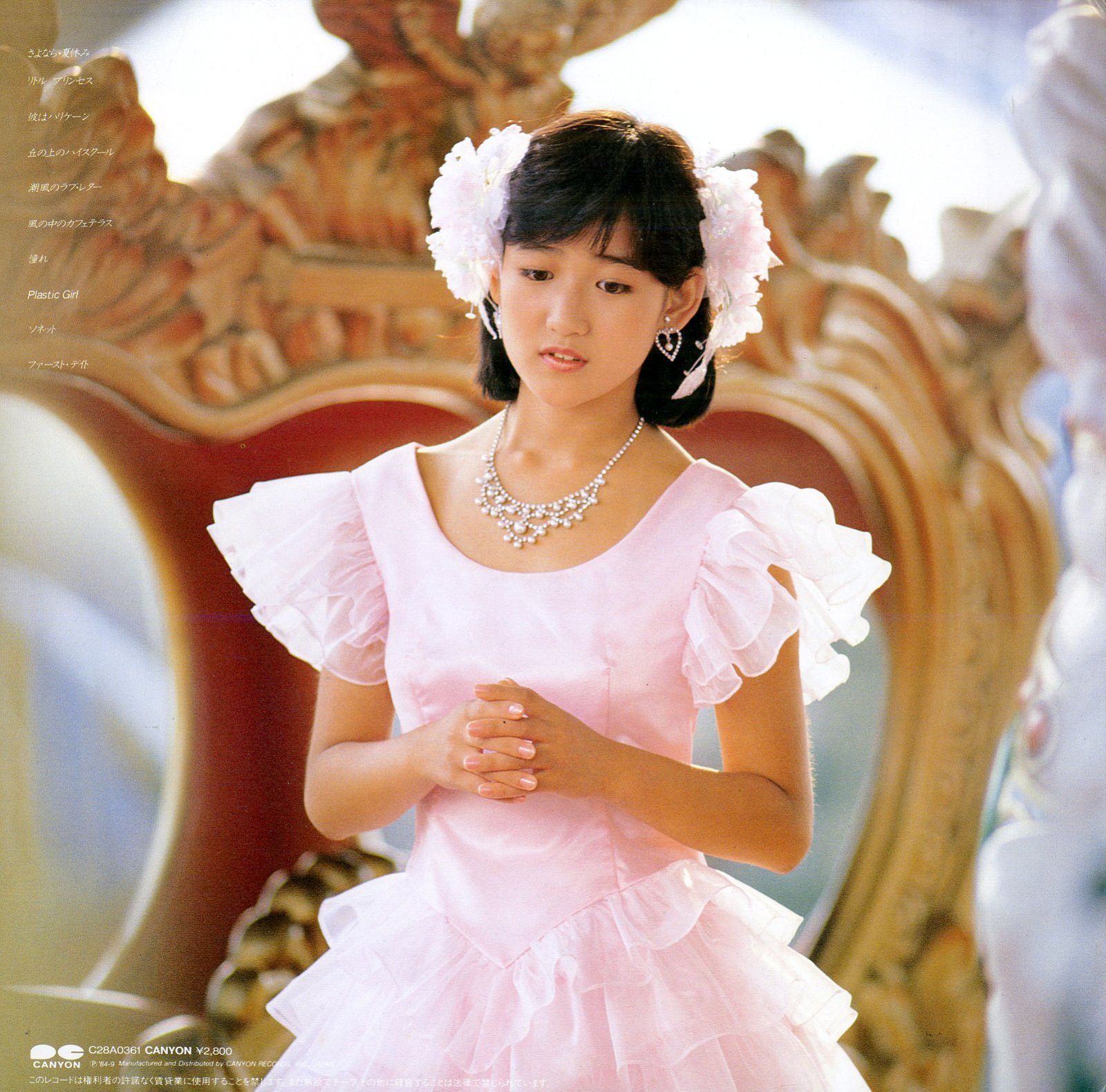 岡田有希子　シンデレラ MS03OTI4LmpwZWc.jpeg