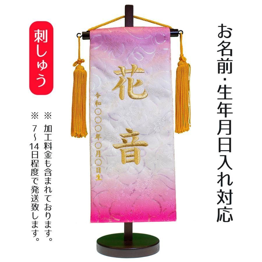 名前旗 刺繍仕立て ハートリボン織 名前旗飾り メモリーズ フラミンゴ （小）