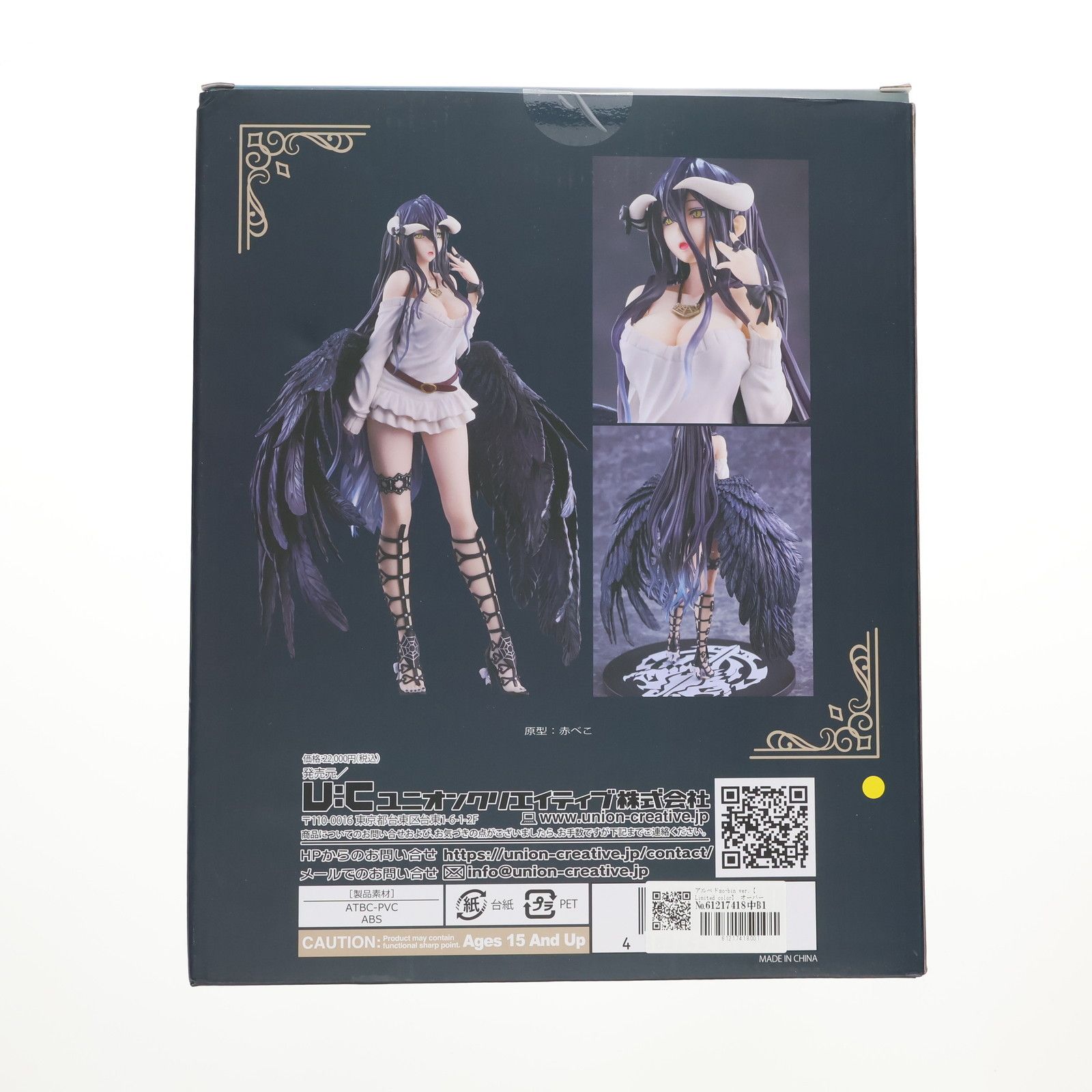 オーバーロード アルベド so-bin Ver. 1/6 完成品フィギュア Amazon | ユニオンクリエイティブ(UNION CREATIVE) 『オーバー