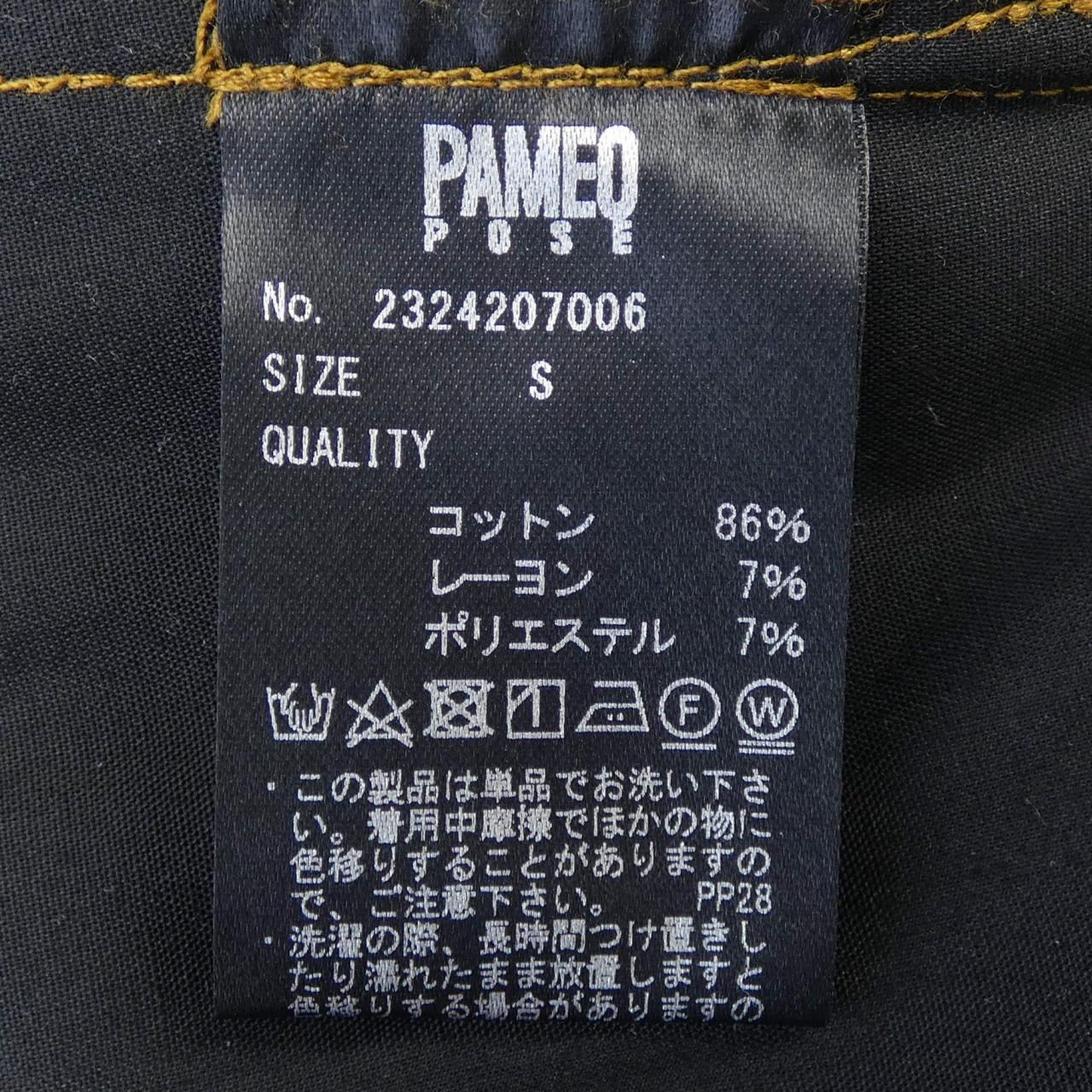 パメオポーズ PAMEO