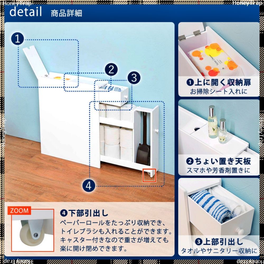 MTR-6569WH 収納家具トイレ収納