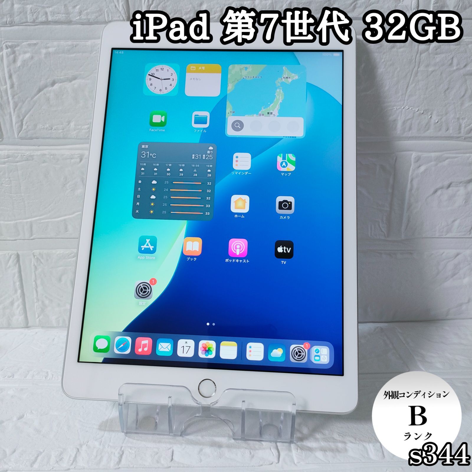 iPad 第7世代 32GB wifiモデル　管理番号：184 第7世代 iPad 32GB wifiモデル 管理番号 182｜Yahoo!フリマ（旧