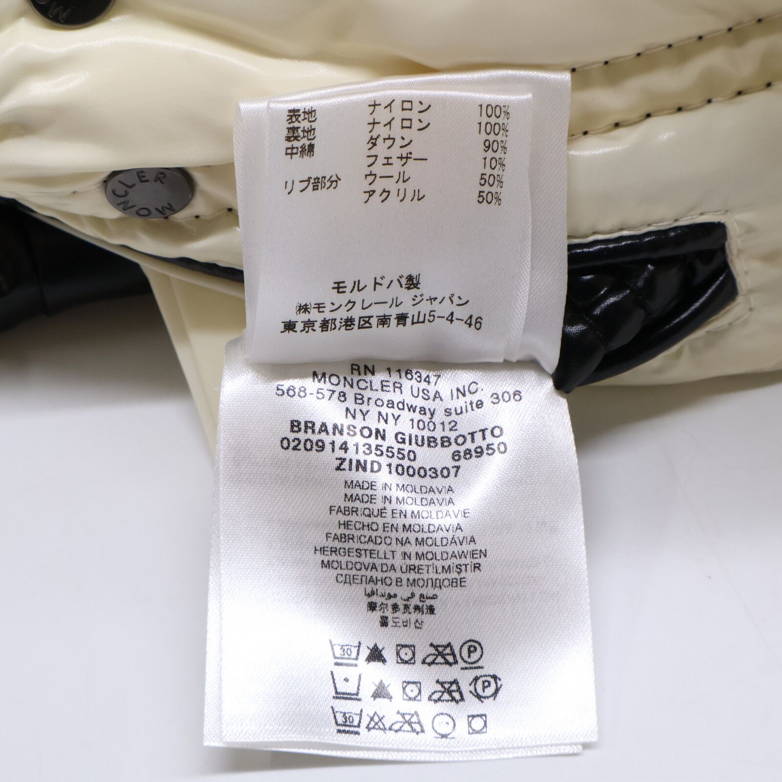 MONCLER モンクレール 【美品】BRANSON ブランソン フード付