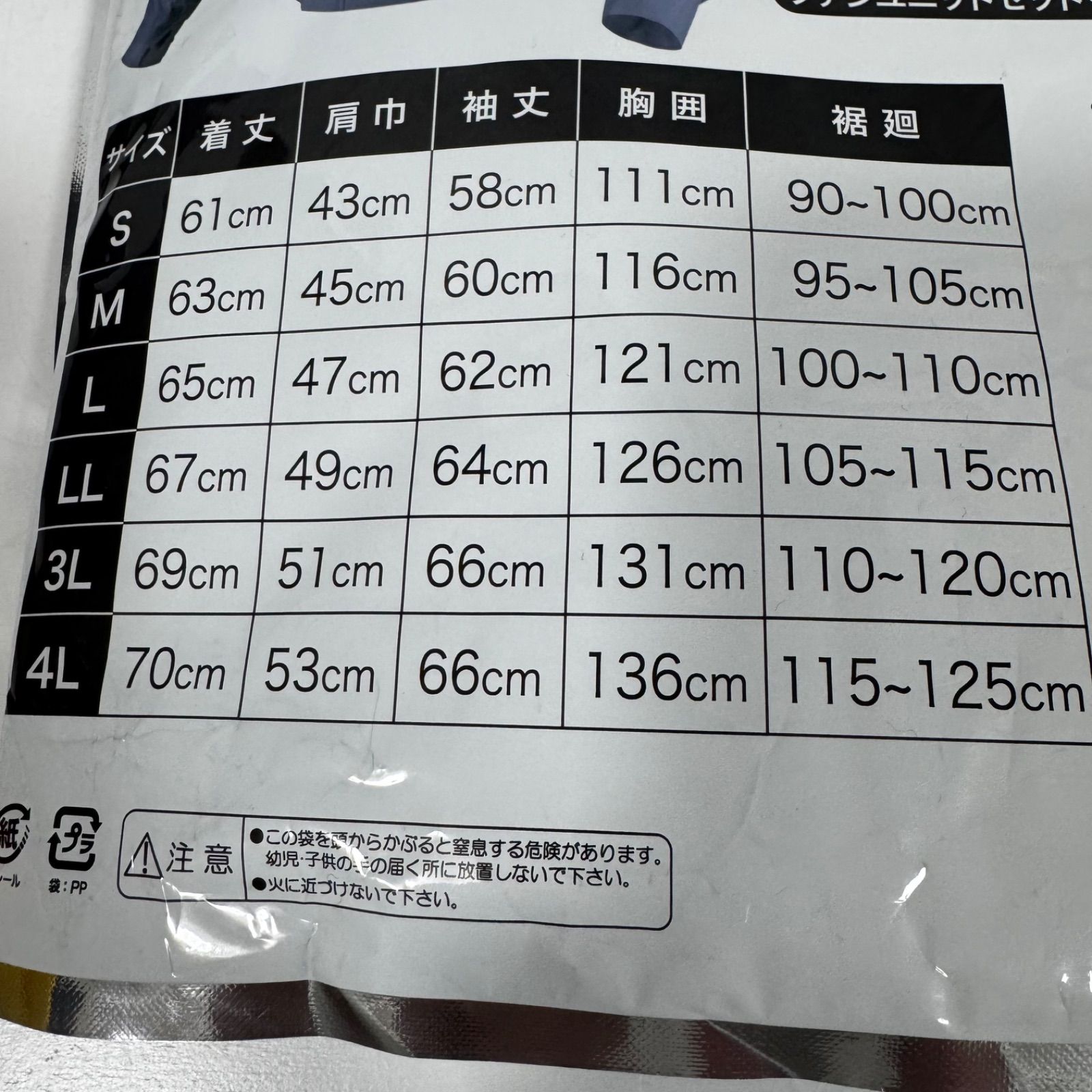 未開封 未使用 マキタ 充電式ファンジャケット LLサイズ