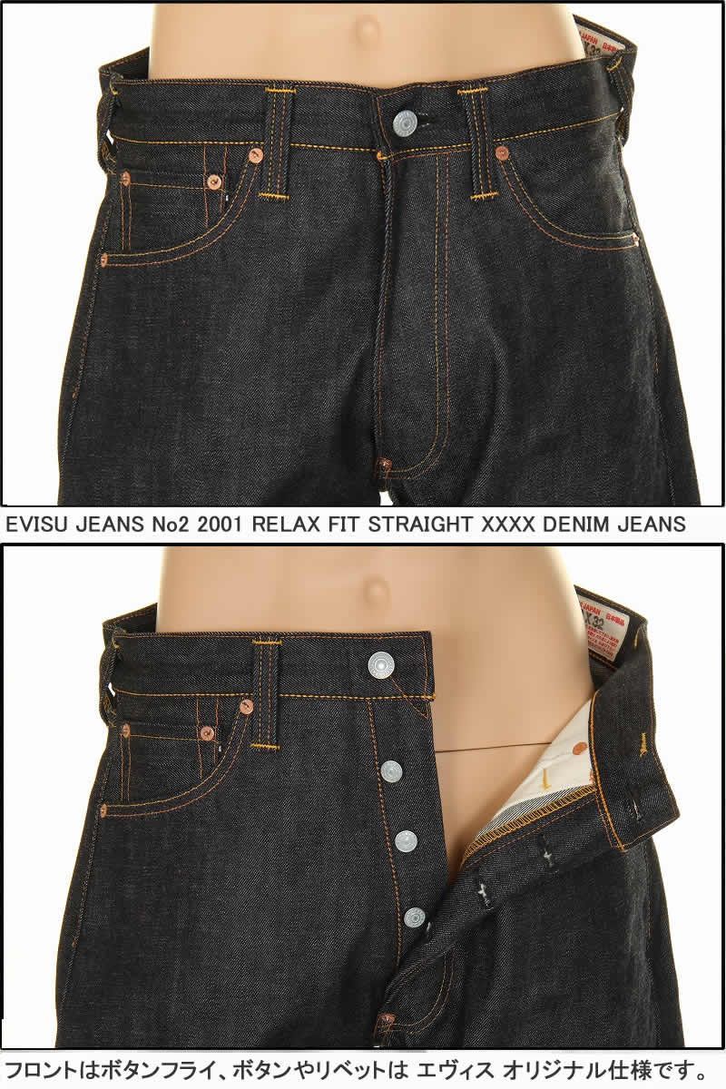 EVISU JEANS No2 2001 RELAXED FIT STRAIGHT ユーロカモメ