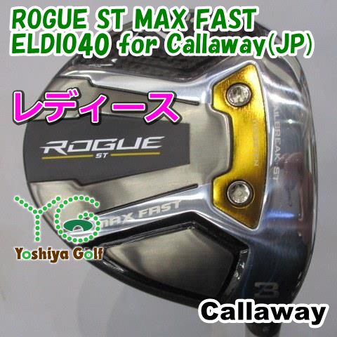 レディースフェアウェイウッド キャロウェイ ROGUE ST MAX FAST ELDIO40 for Callaway JP L 16 136358