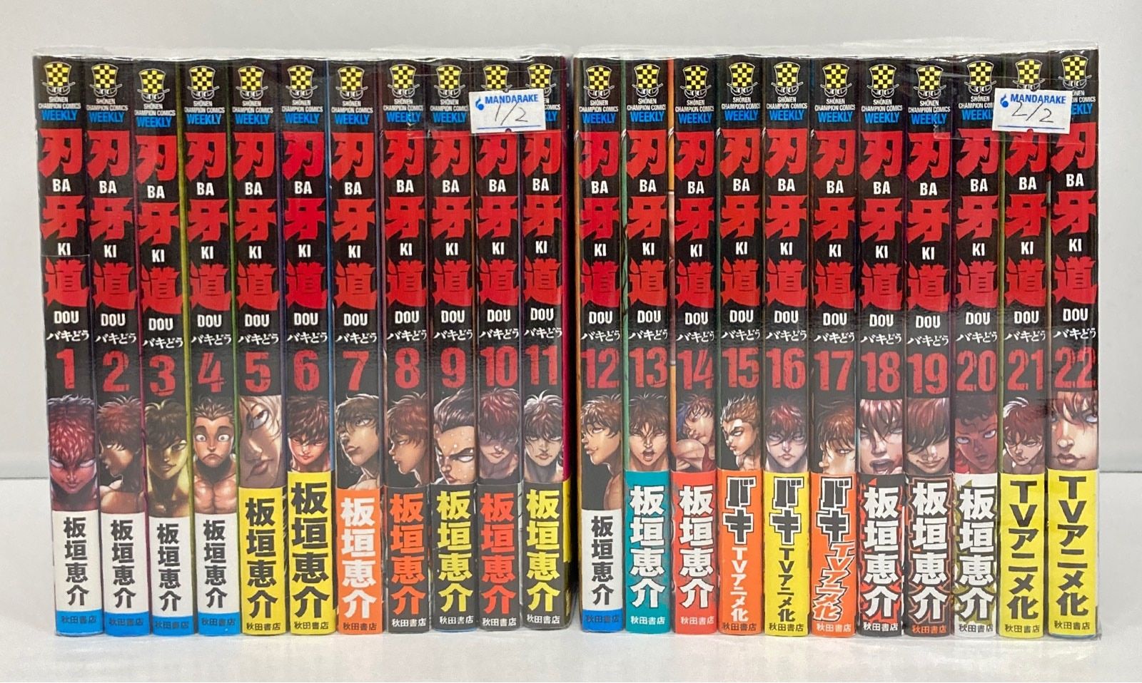 グラップラー刃牙全巻＋外伝・バキ全巻、範馬刃牙1〜30巻