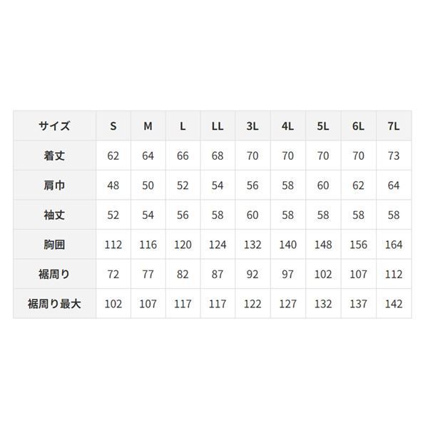 ポリエステル製長袖ワーク