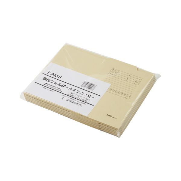 まとめ FAMS 個別フォルダーA4エコノミー A4判ヨコ型 219028 50枚入