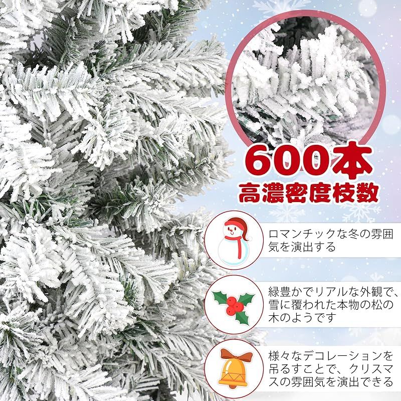 UHAPEER クリスマスツリー 210cm christmas tree 雪化粧 高濃密