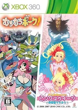 【中古】ケイブ むちむちポーク！＆ピンクスゥイーツ 限定版 XBOX360ソフト[10][240010451264] 中古】XBOX360ソフト むちむちポーク＆ピンクスゥイーツ[限定版