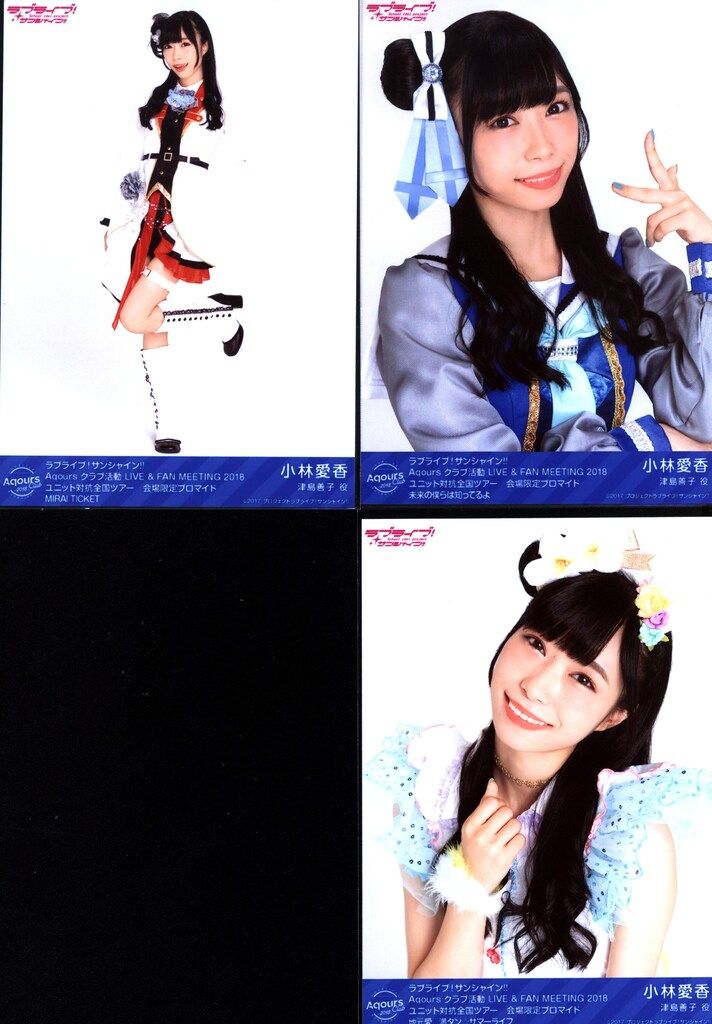 3/3東京　Aqours ユニット対抗全国ツアー 会場限定ブロマイド未開封10枚セット ラブライブ！サンシャイン!! ファンミーティング② ⁄product⁄AQA021002⁄1