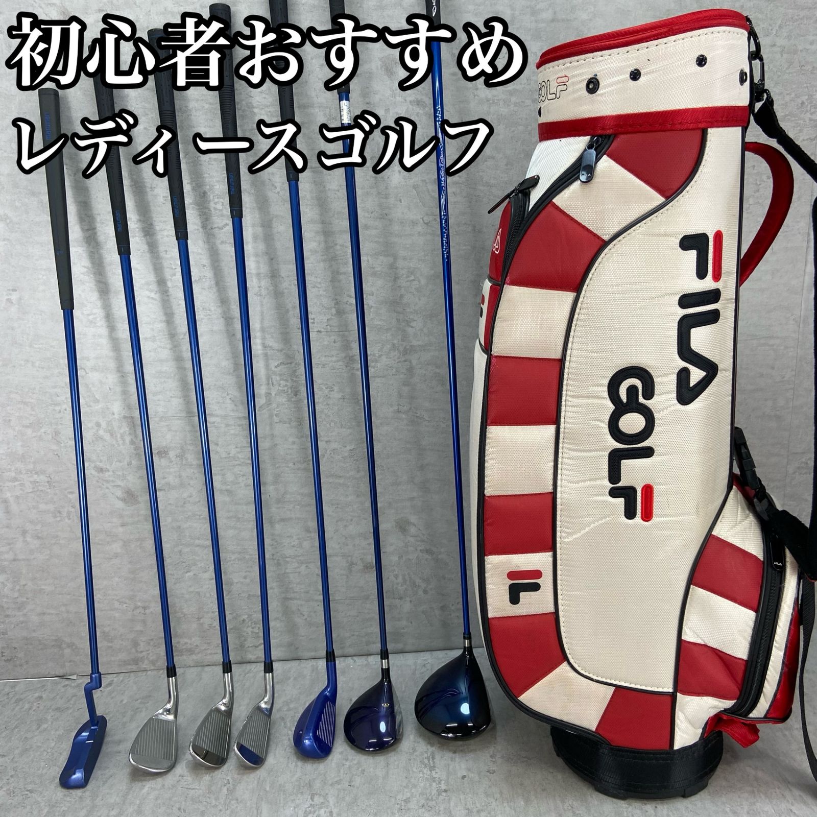 Maruman - maruman　マルマン　FILA　フィラ　レディースゴルフ7本セット　カーボン　L　右利き用　キャディバッグ　ヘッドカバー　初心者おすすめ maruman マルマン FILA フィラ レディースゴルフ7本セット