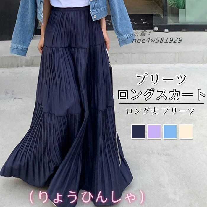 ロングスカート レディース スカート ティアードスカート ティアード マキシ丈 ウエストゴム 夏 マキシスカート カジュアル きれいめ