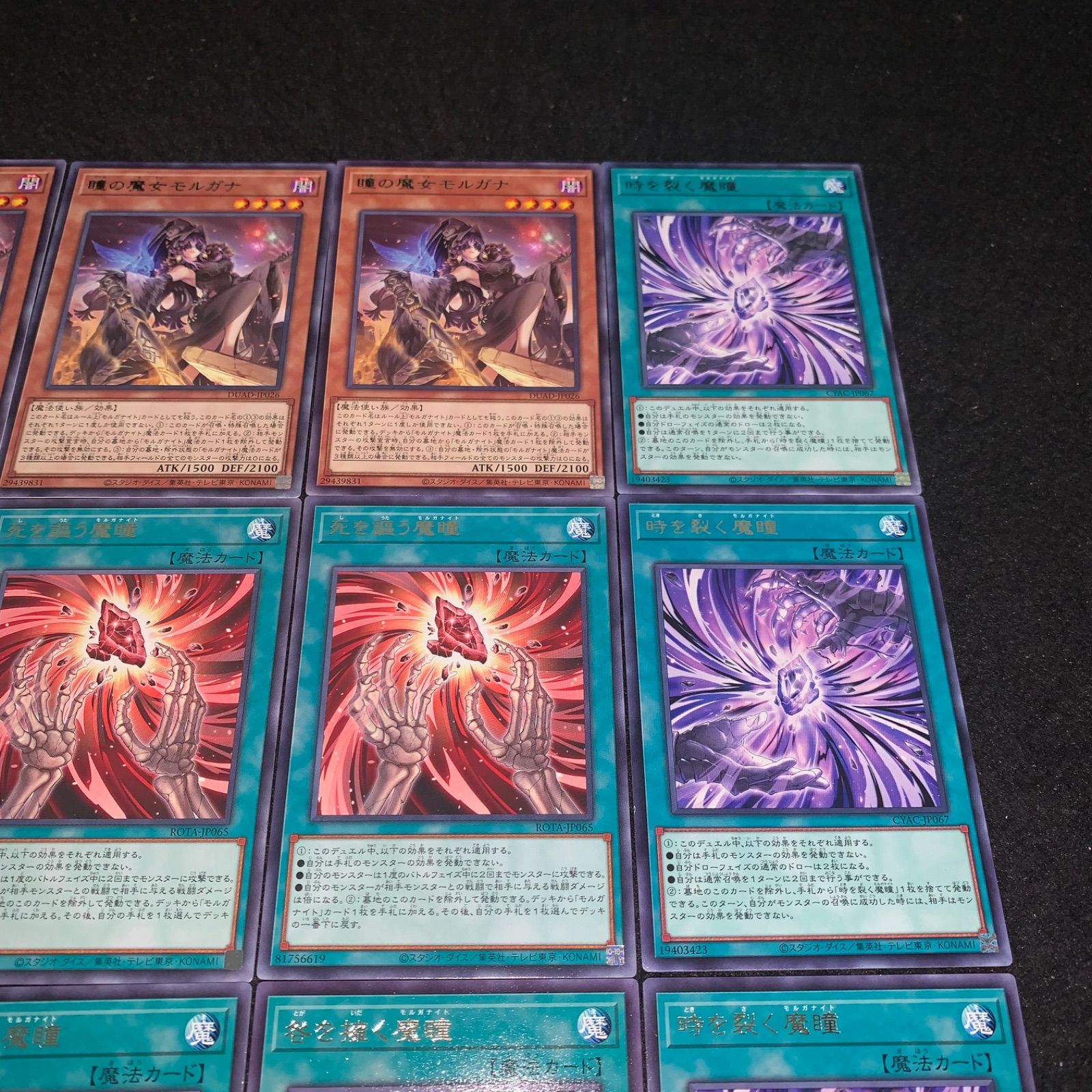 遊戯王 No.2798 モルガナイト 字レア 時を裂く魔瞳 咎を擁く魔瞳
